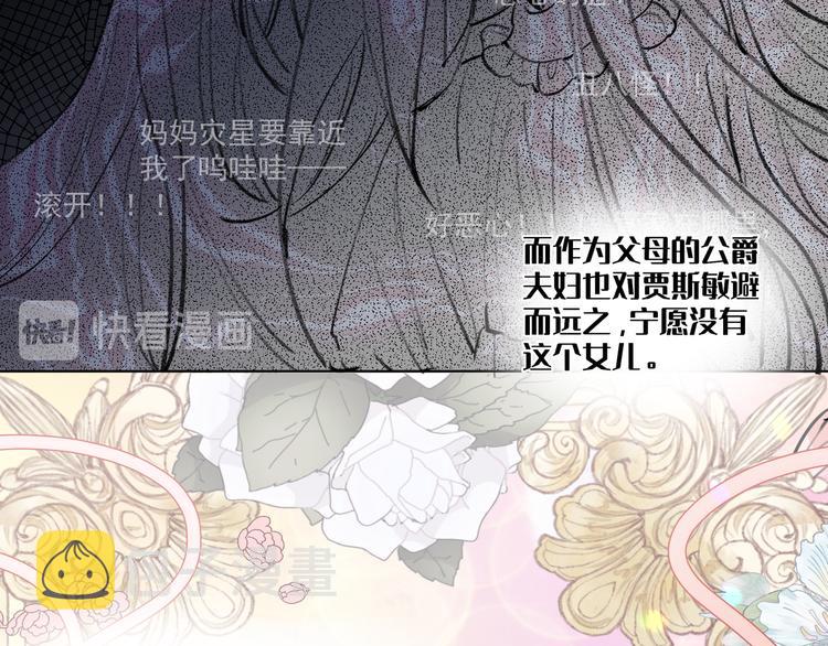 第2话 都是因为那本小说！21
