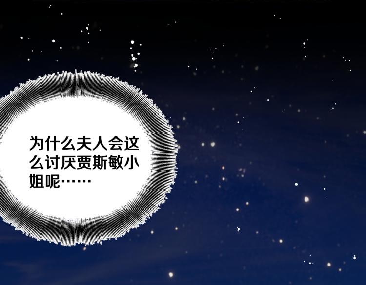 第6话 生而为炮灰，我很无奈！36