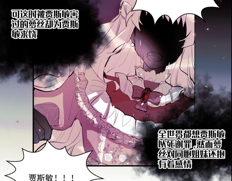 第2话 都是因为那本小说！43