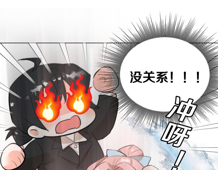 第4话 我们真的是好姐妹！72