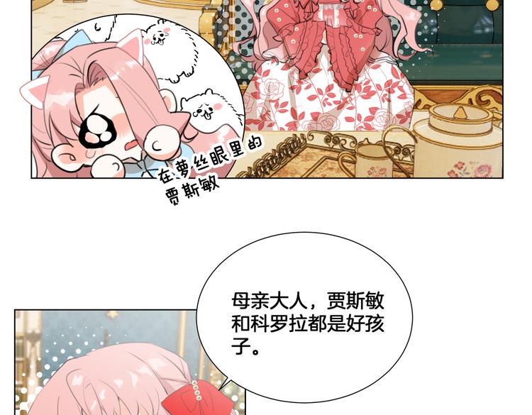 第4话 我们真的是好姐妹！38