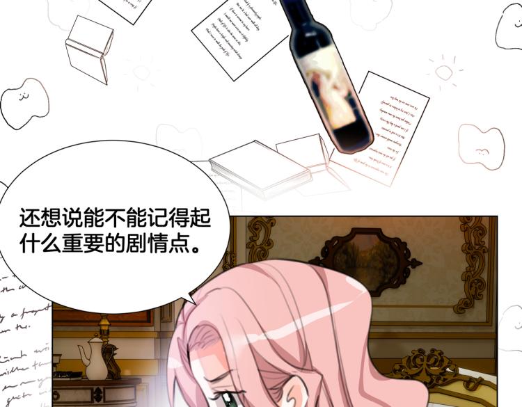 第6话 生而为炮灰，我很无奈！63