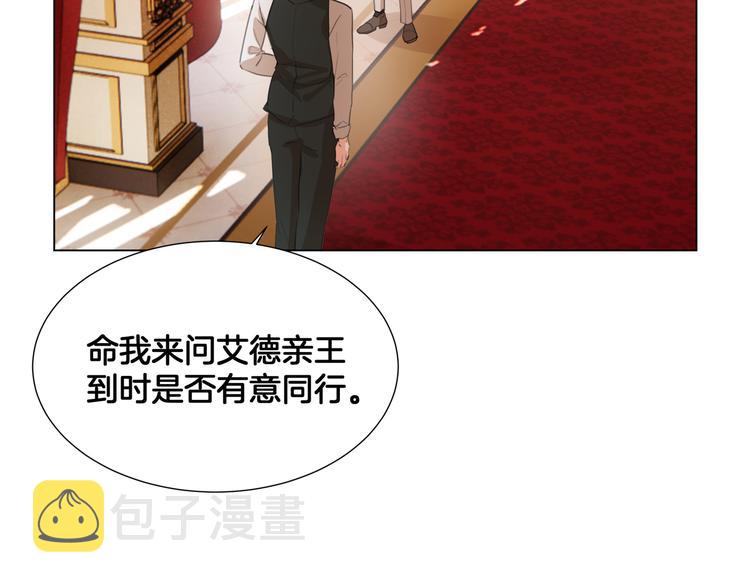 第5话 亲王要来参加生日会！10