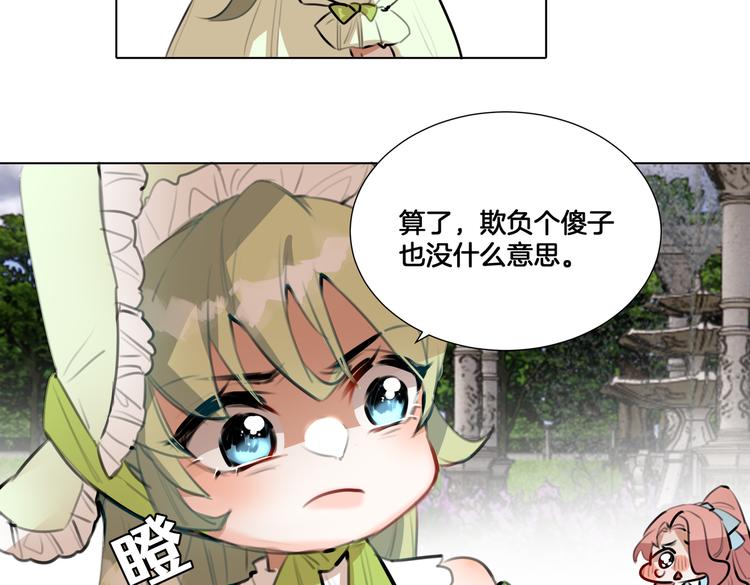 第1话 我竟然穿越了！15