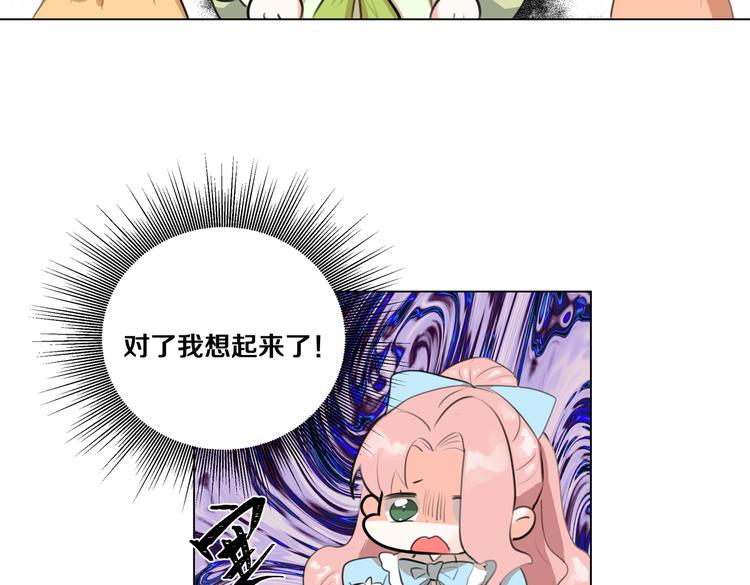 第4话 我们真的是好姐妹！45