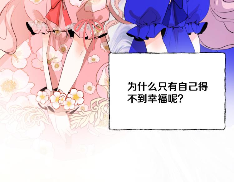 第6话 生而为炮灰，我很无奈！78