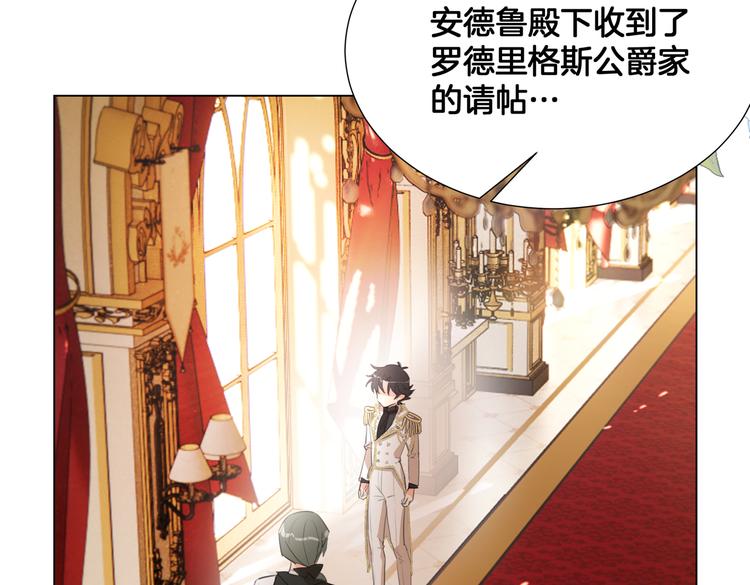 第5话 亲王要来参加生日会！9