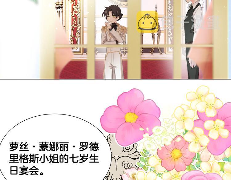 第5话 亲王要来参加生日会！19