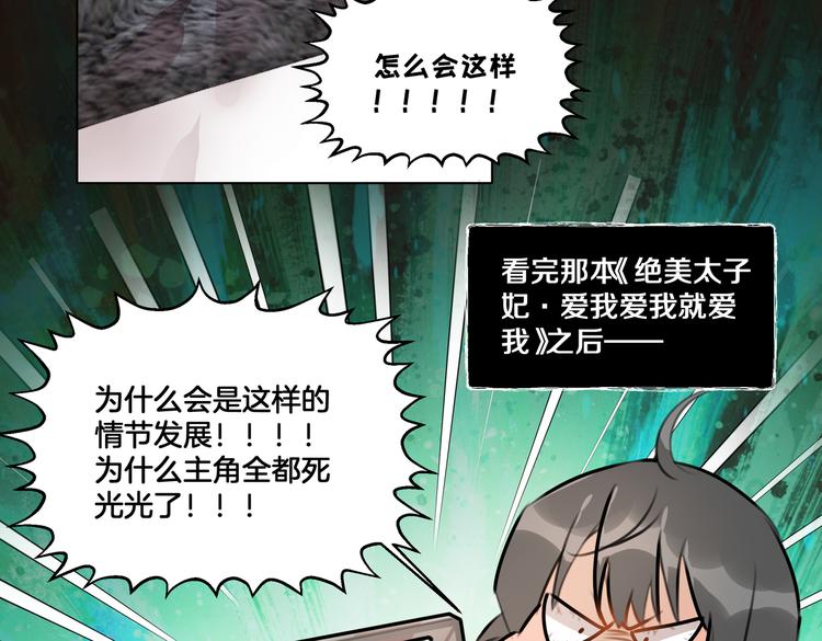第1话 我竟然穿越了！40