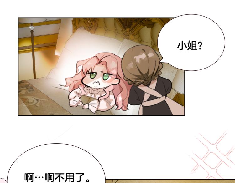 第6话 生而为炮灰，我很无奈！18
