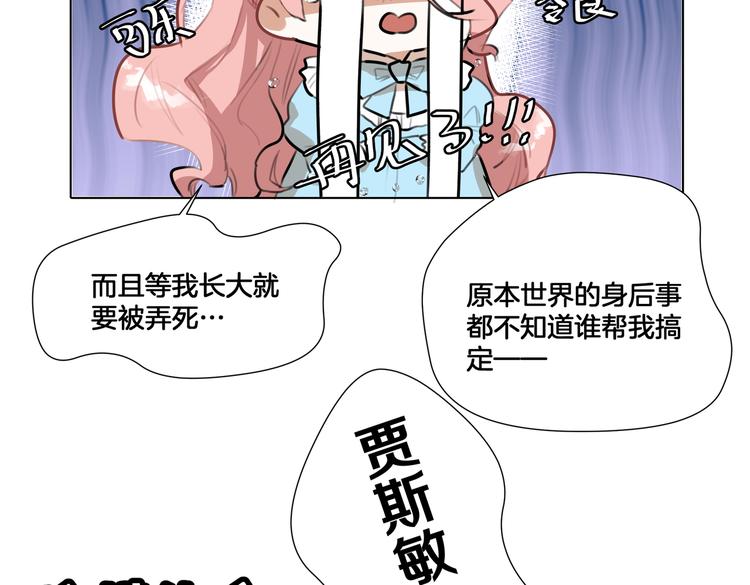 第1话 我竟然穿越了！59