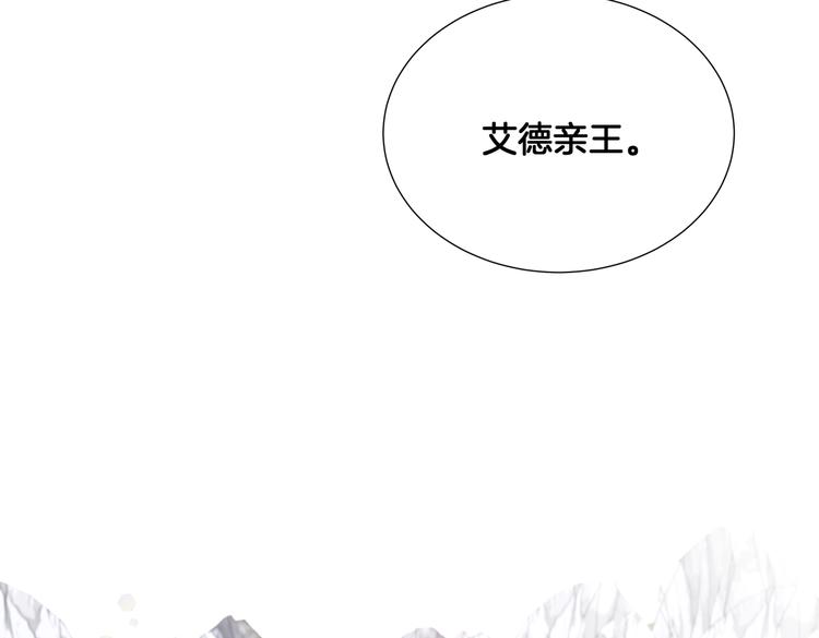 第5话 亲王要来参加生日会！1