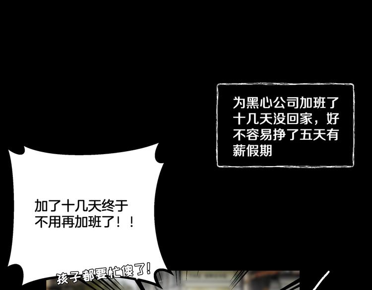 第1话 我竟然穿越了！33