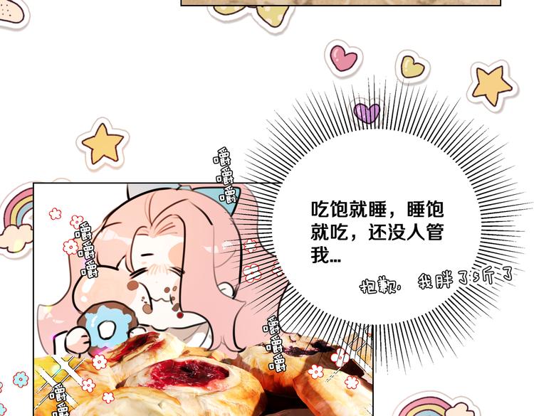 第4话 我们真的是好姐妹！29