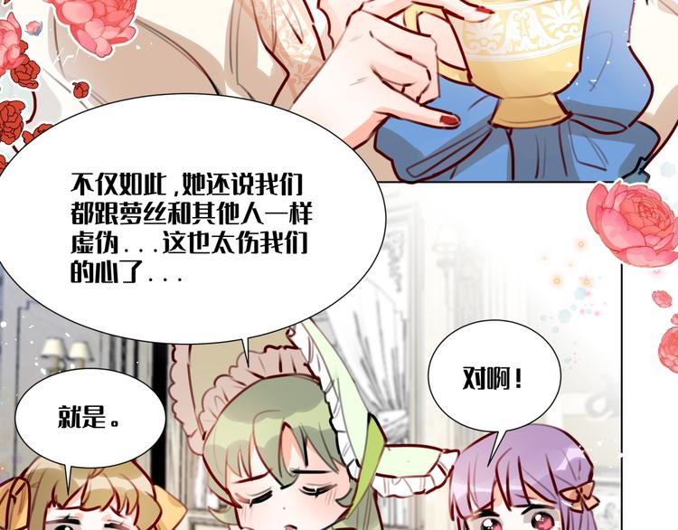 第3话 我的妹妹不会做那种事！7