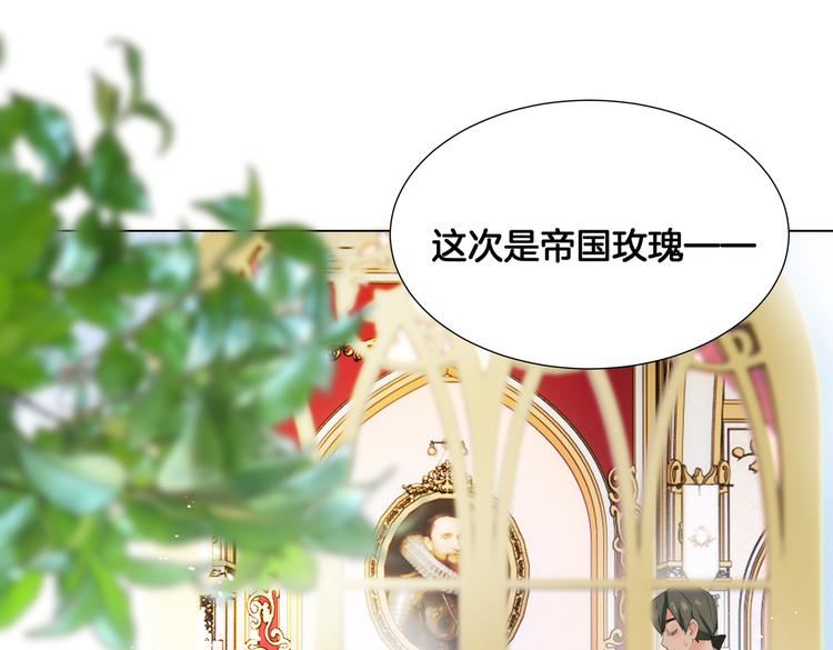 第5话 亲王要来参加生日会！18
