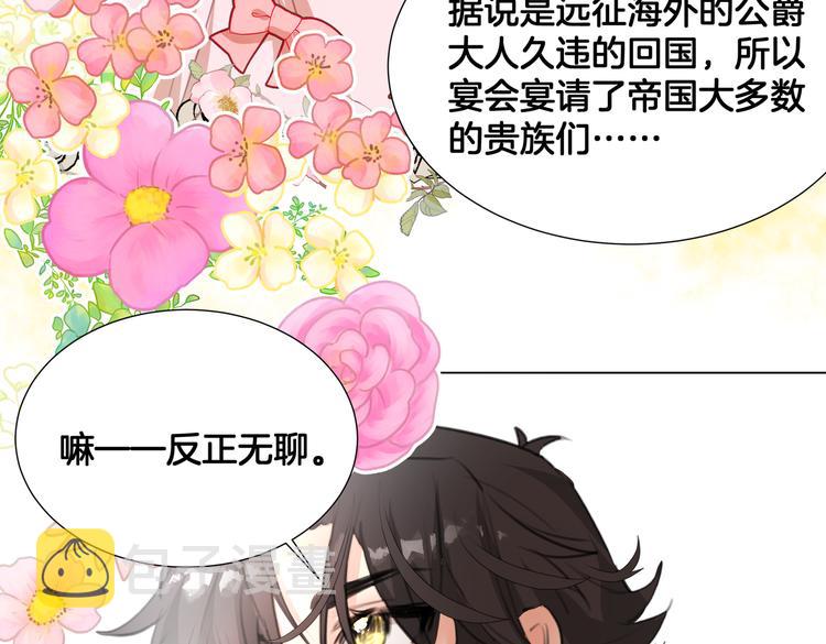 第5话 亲王要来参加生日会！22