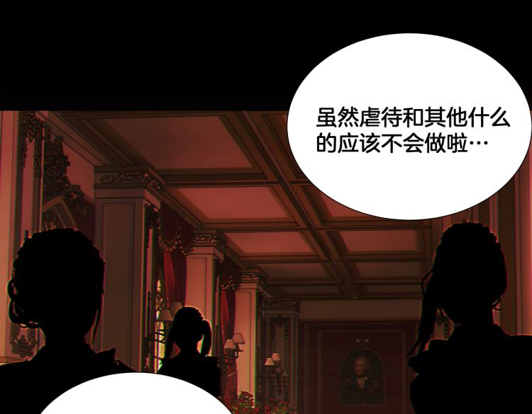 第6话 生而为炮灰，我很无奈！71