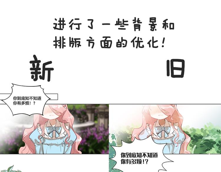 第1话 我竟然穿越了！73