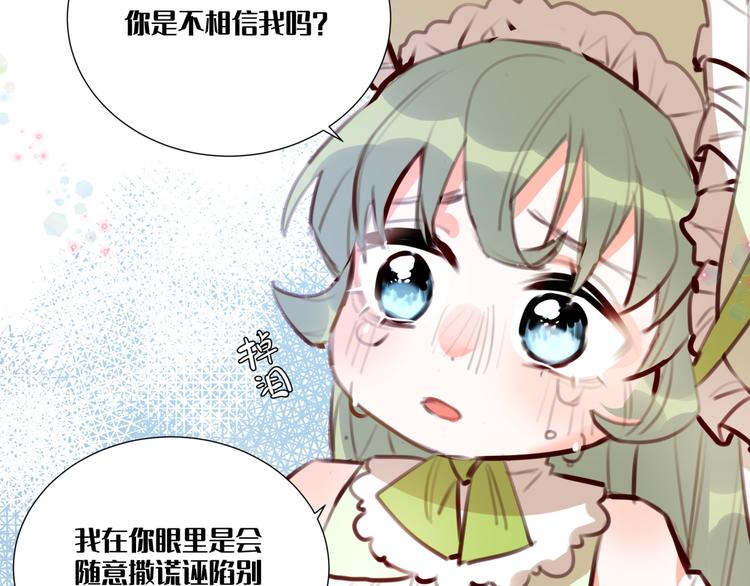 第3话 我的妹妹不会做那种事！21