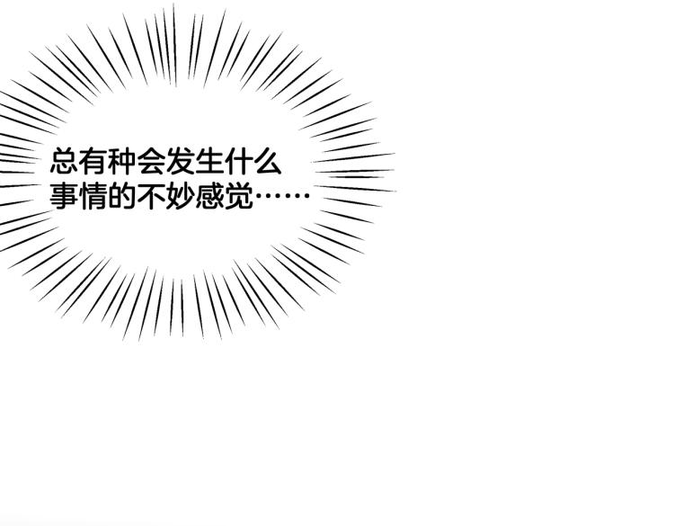 第6话 生而为炮灰，我很无奈！2
