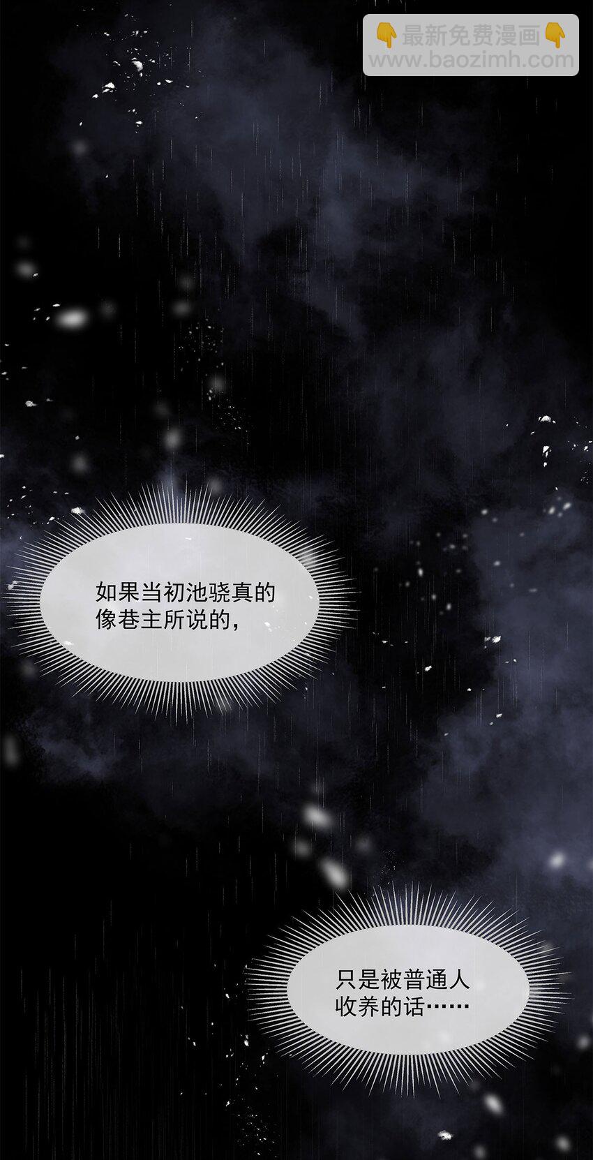 第18话我自己去找31