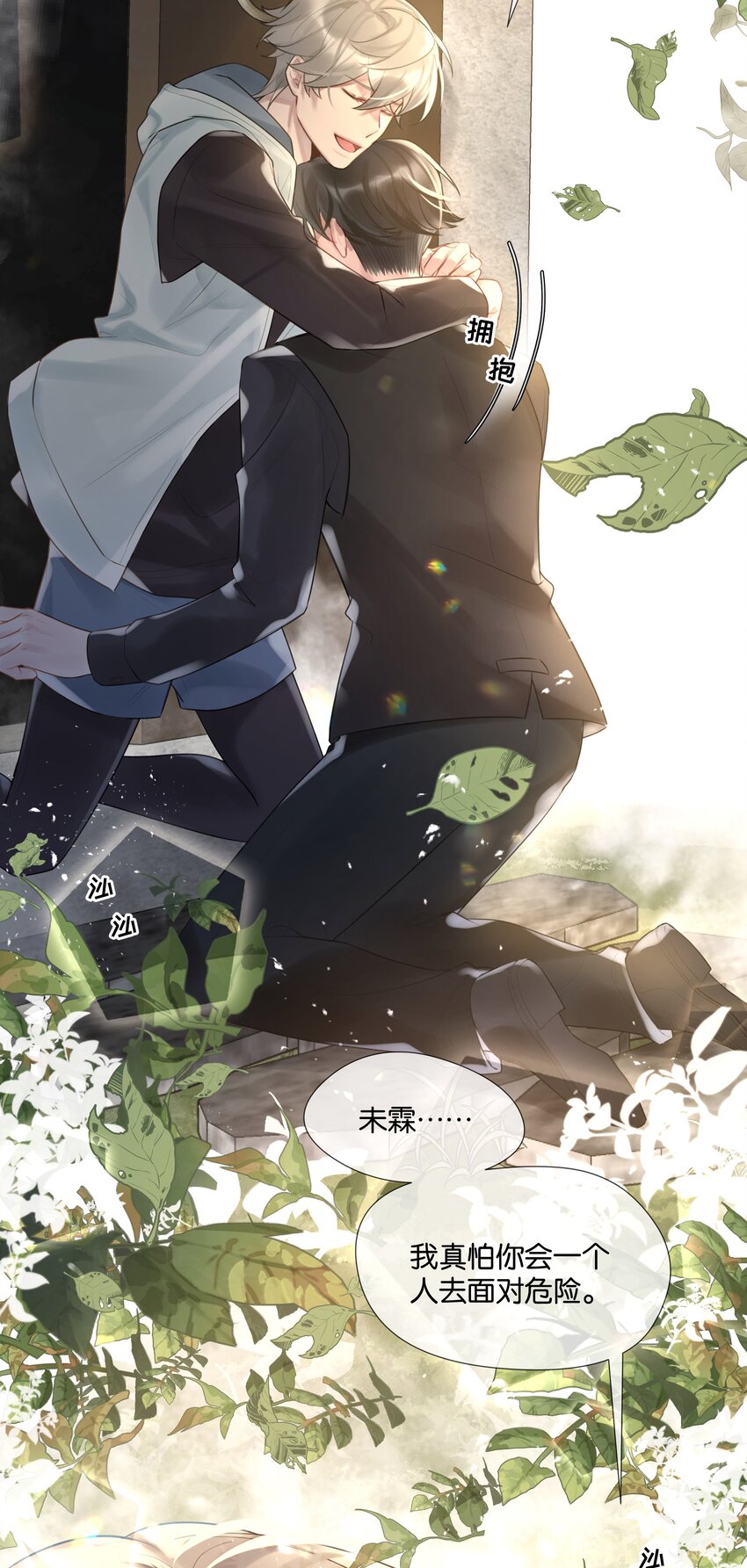 第47话 你太傻了48