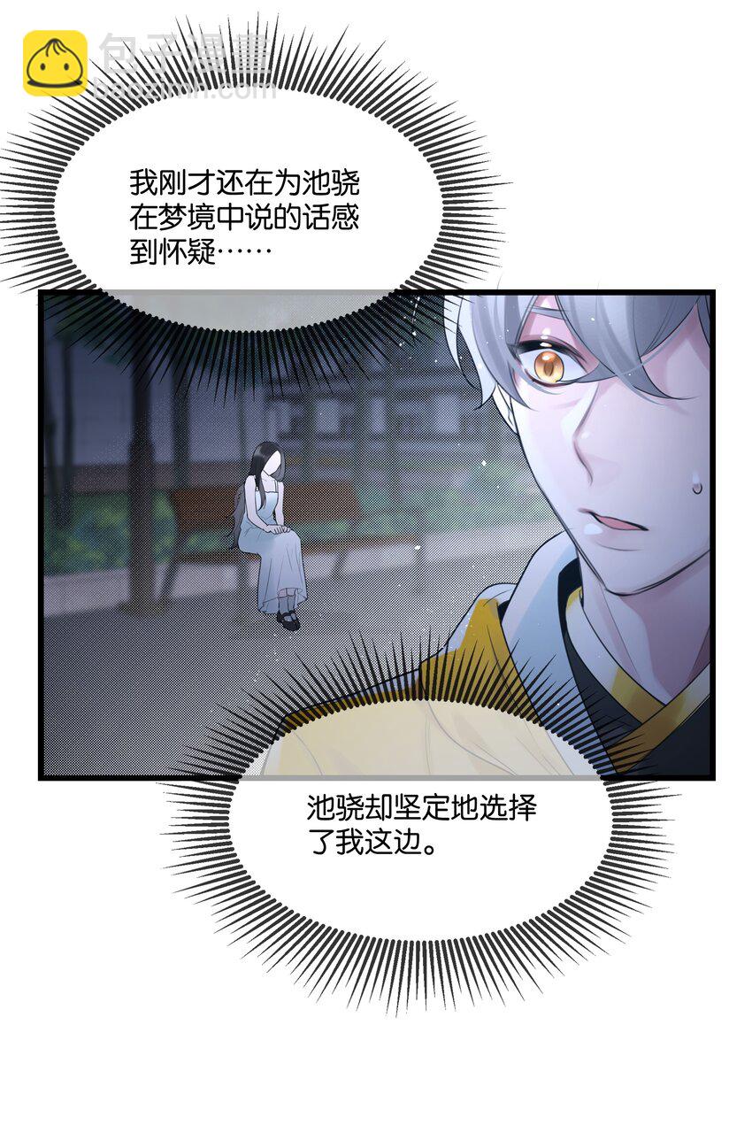 第34话 什么都给我？25