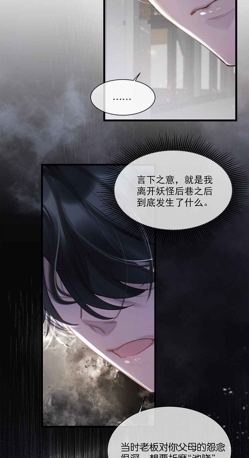 第28话无需知道41