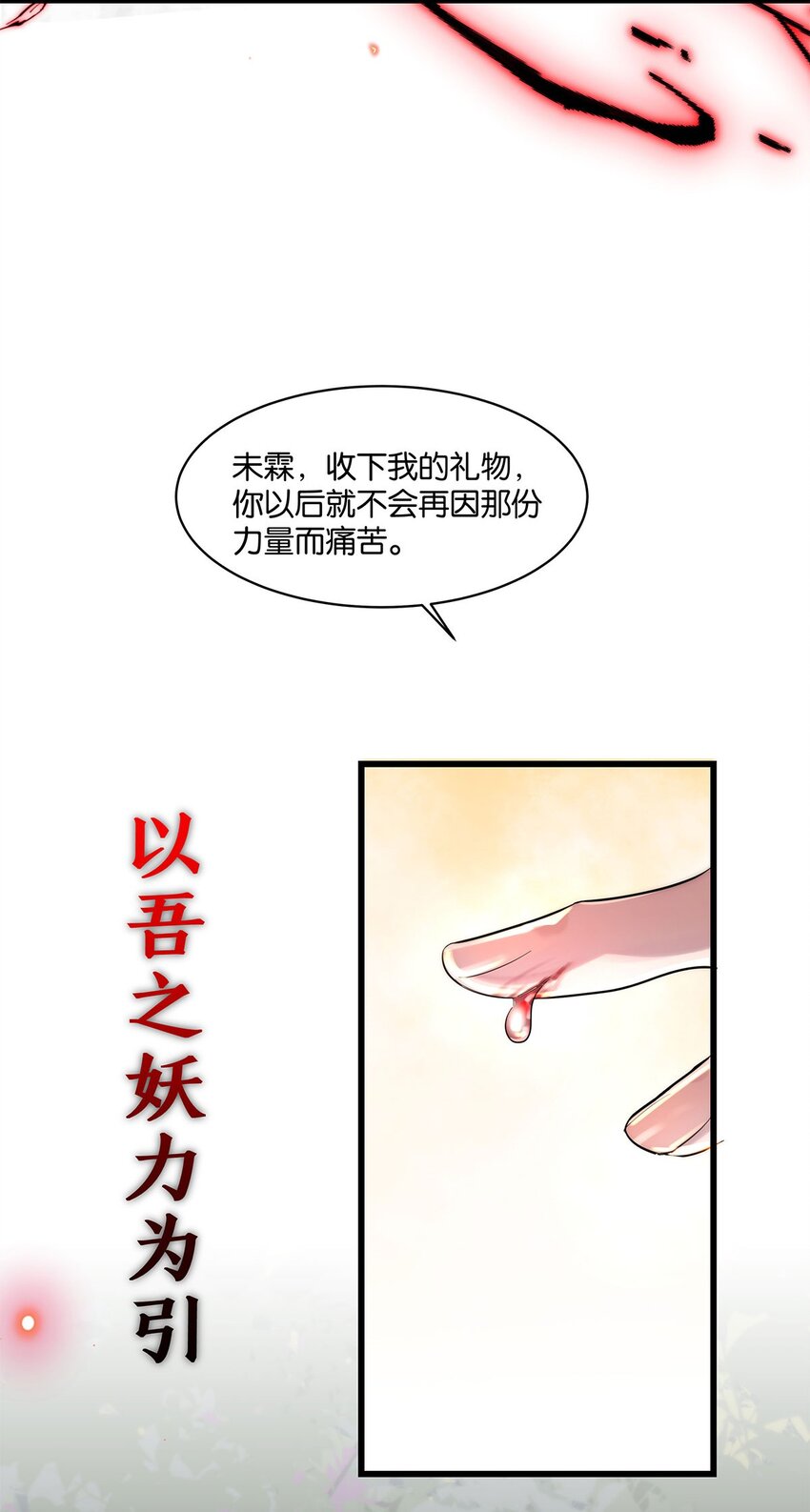第15话图谋已久41