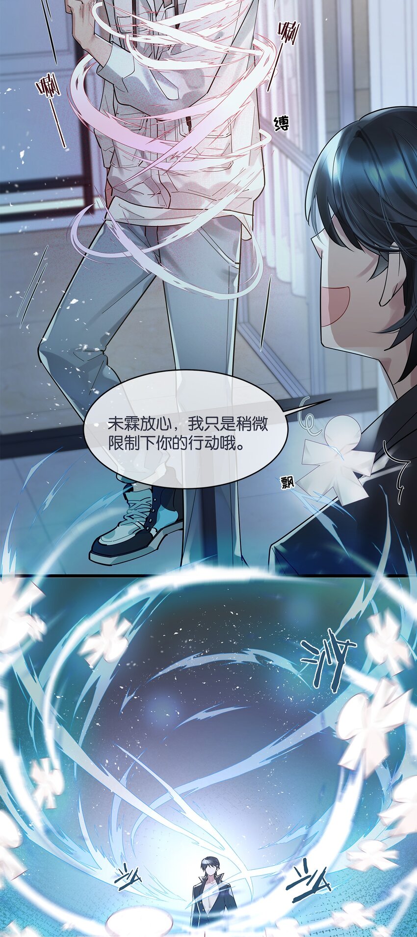 第06话 你竟然要杀我？18