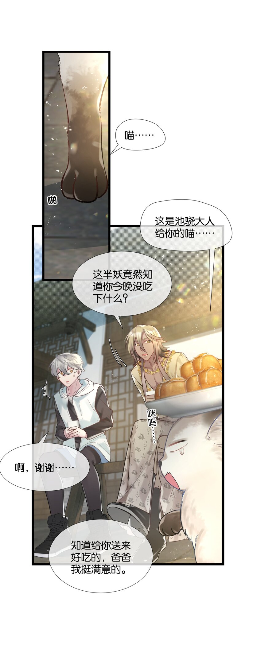 第45话 足够了21