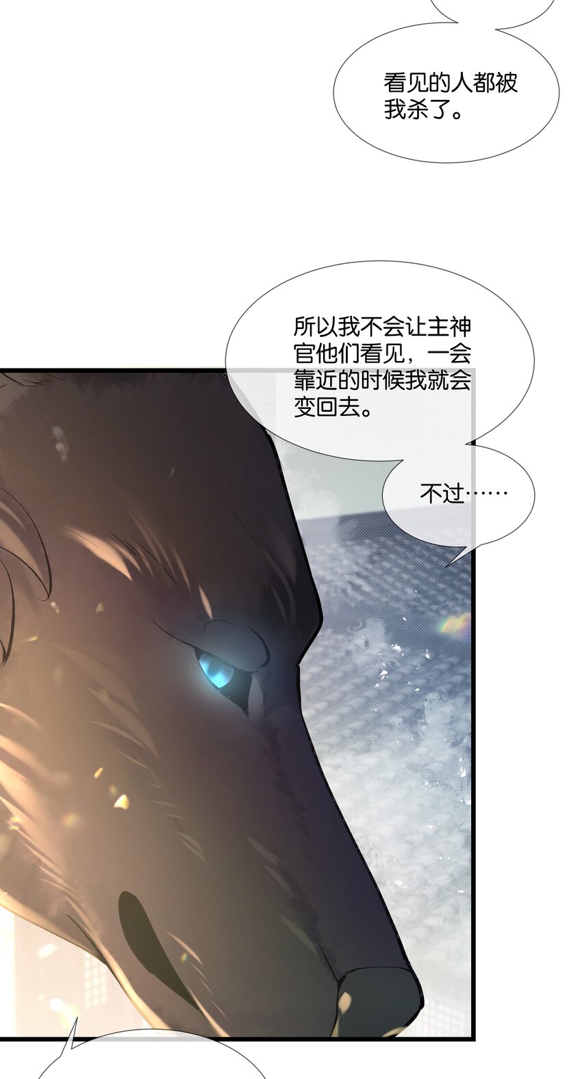 第39话 背后阴谋14