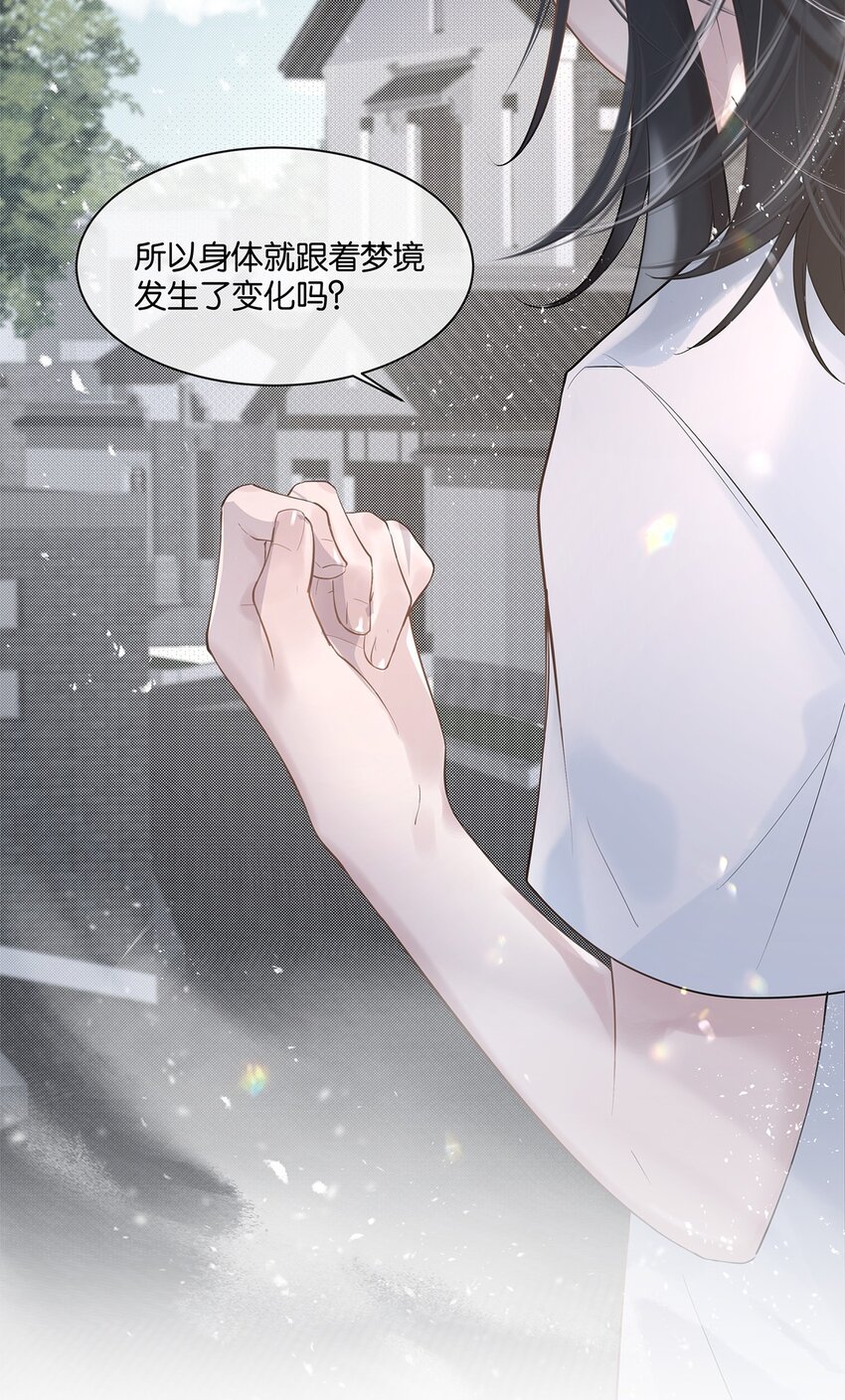 第32话都是我的错3