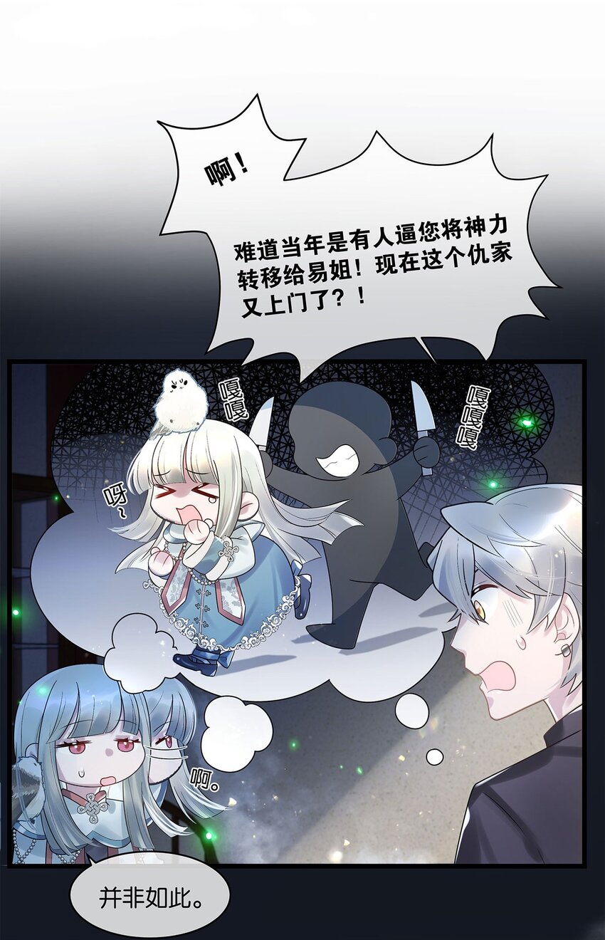 第14话池骁的目的10