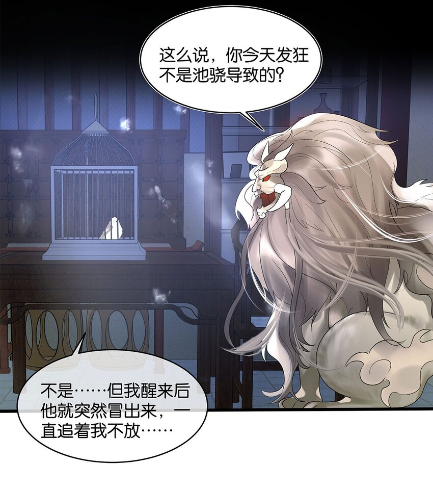 第13话 舍身救人30