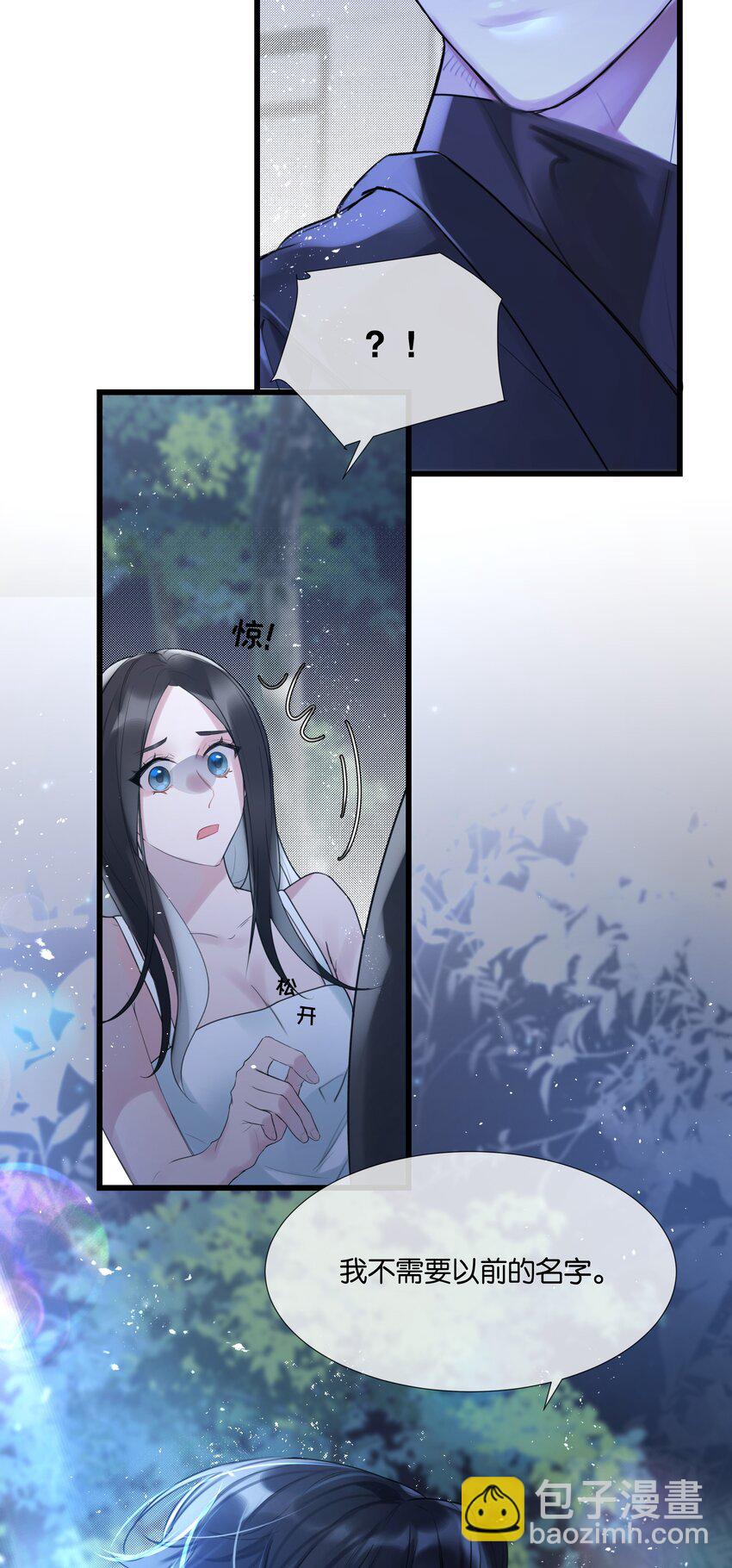 第34话 什么都给我？20