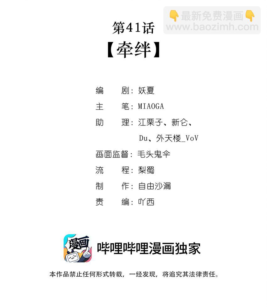 第41话 牵绊1