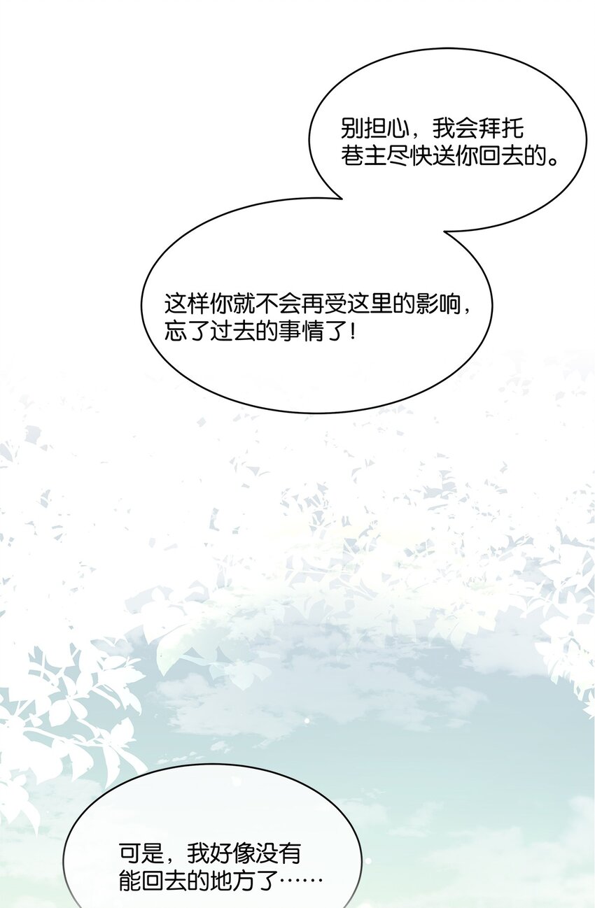 第08话 留在我身边21