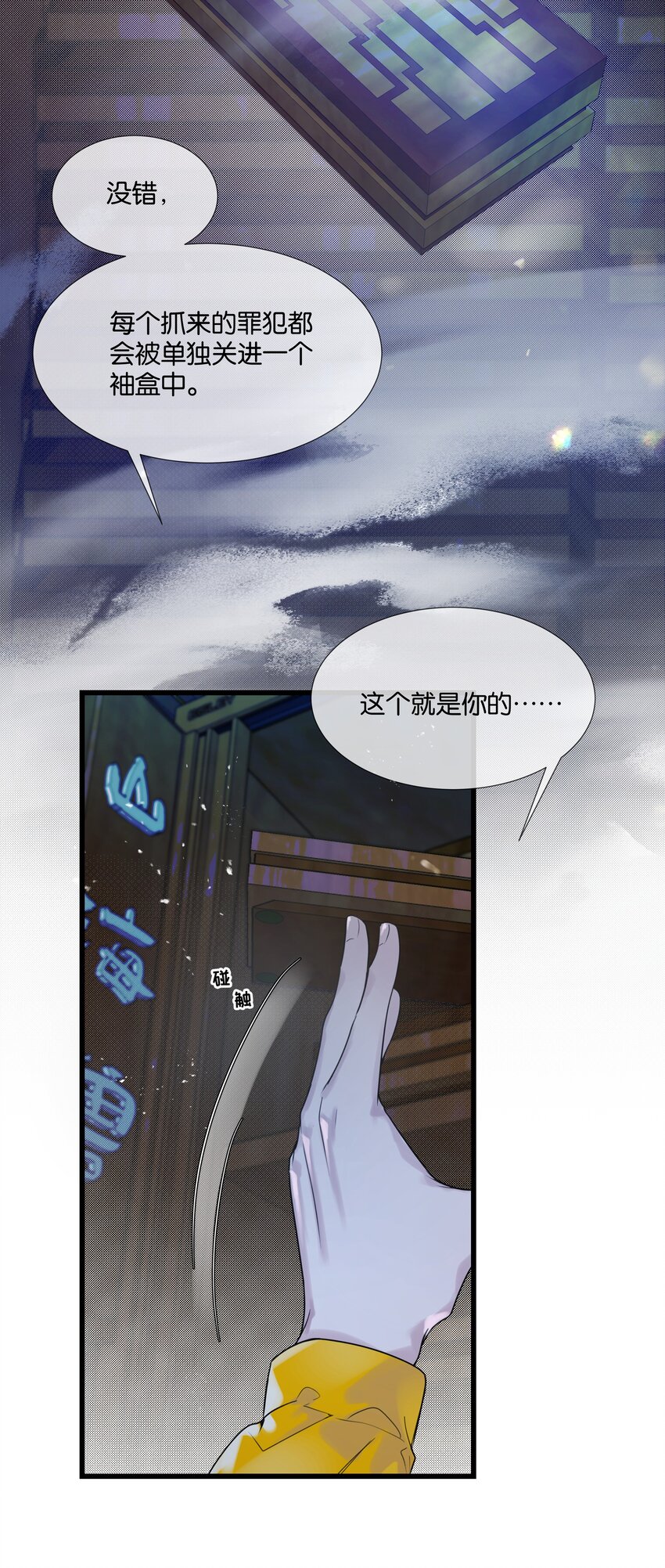 第35话 得找个办法12