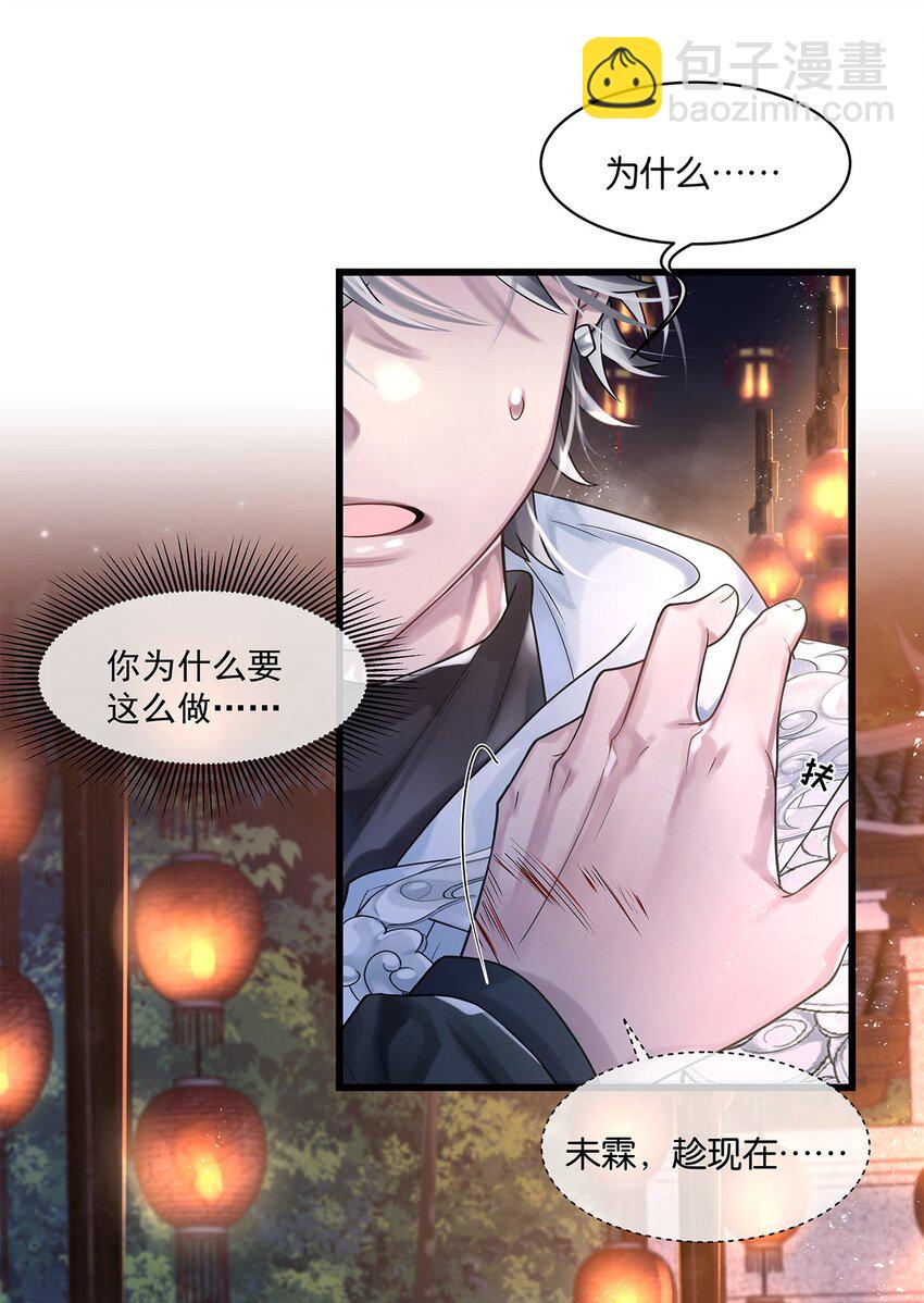 第17话你到底想干什么9