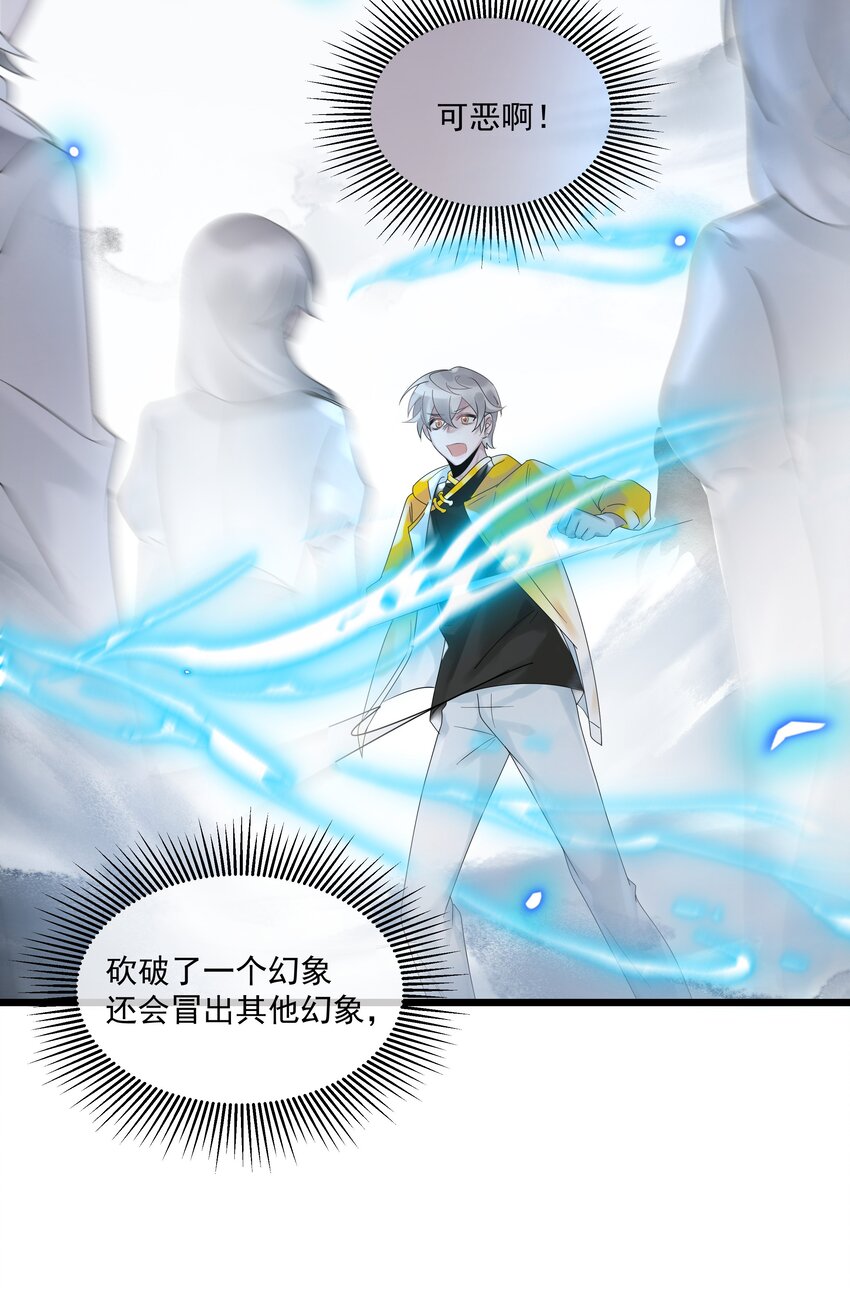 第33话“罪魁祸首”3