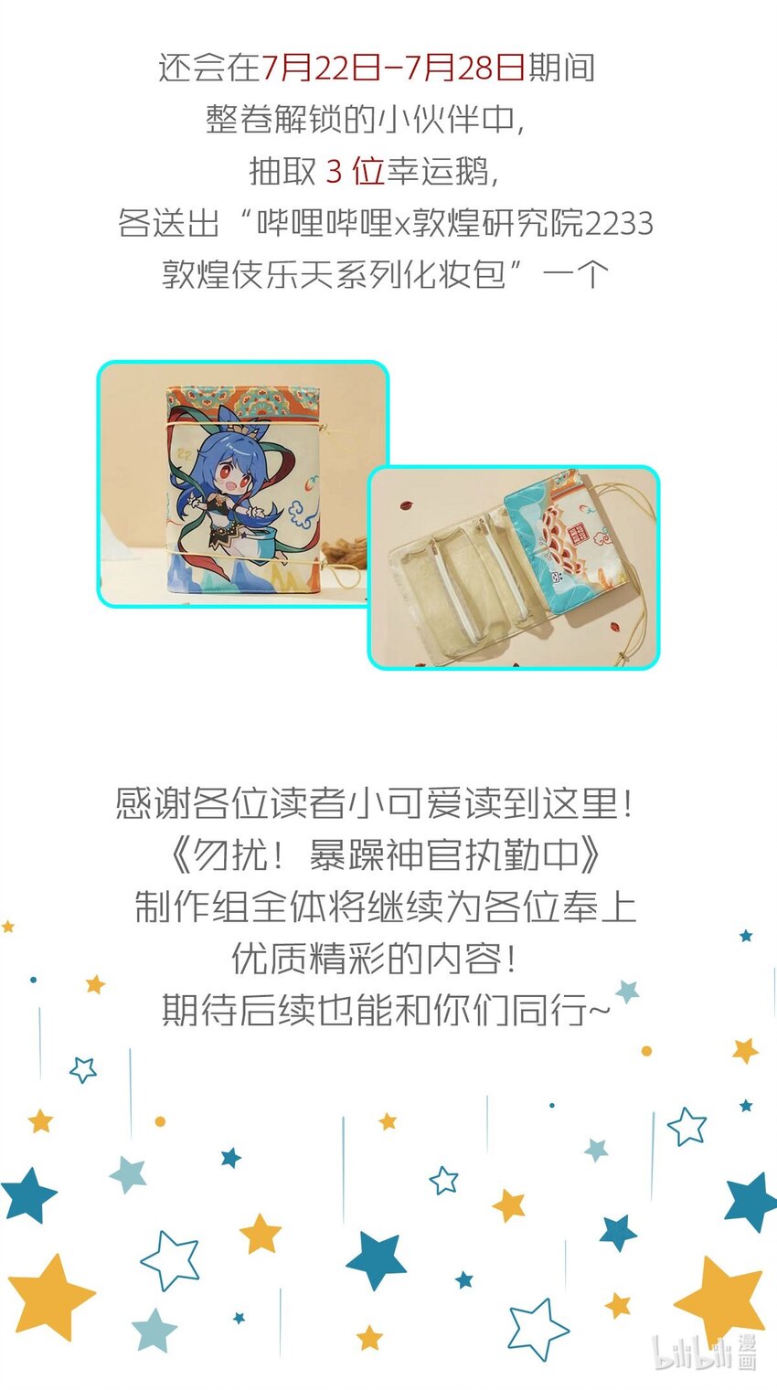 第26话这是……告白了？30