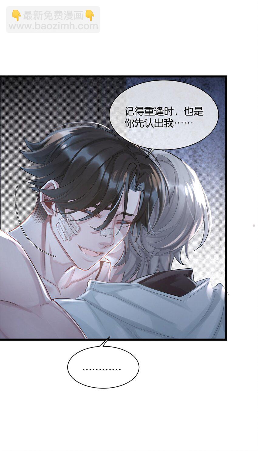 第26话这是……告白了？21