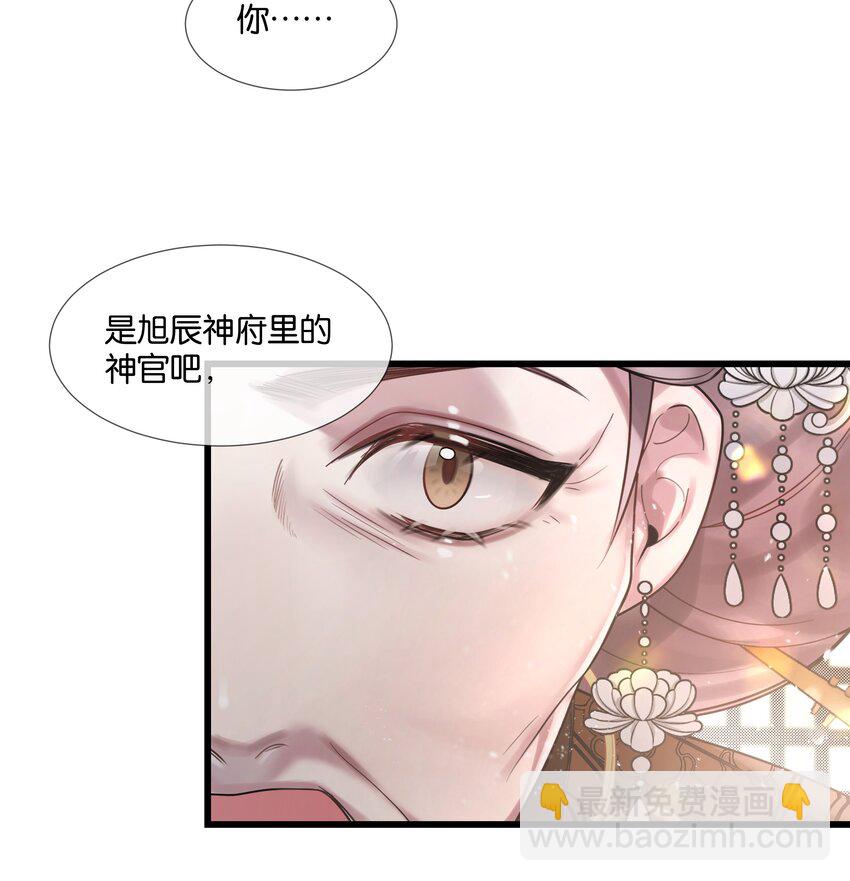 第37话 白老大的双亲17