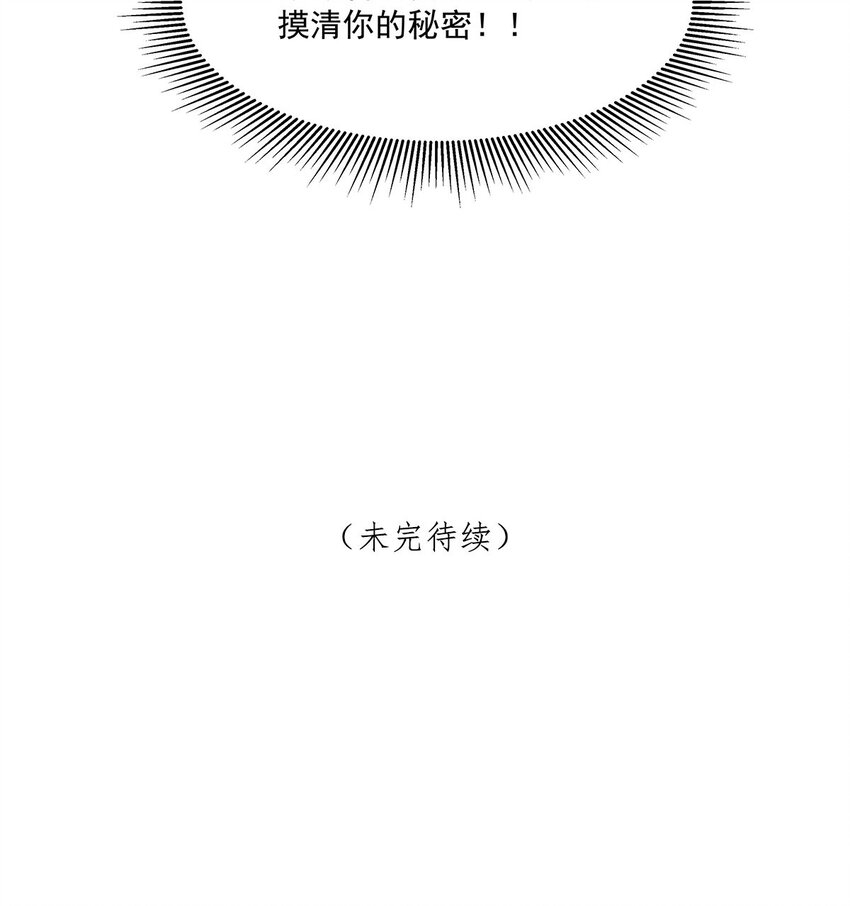 第14话池骁的目的46