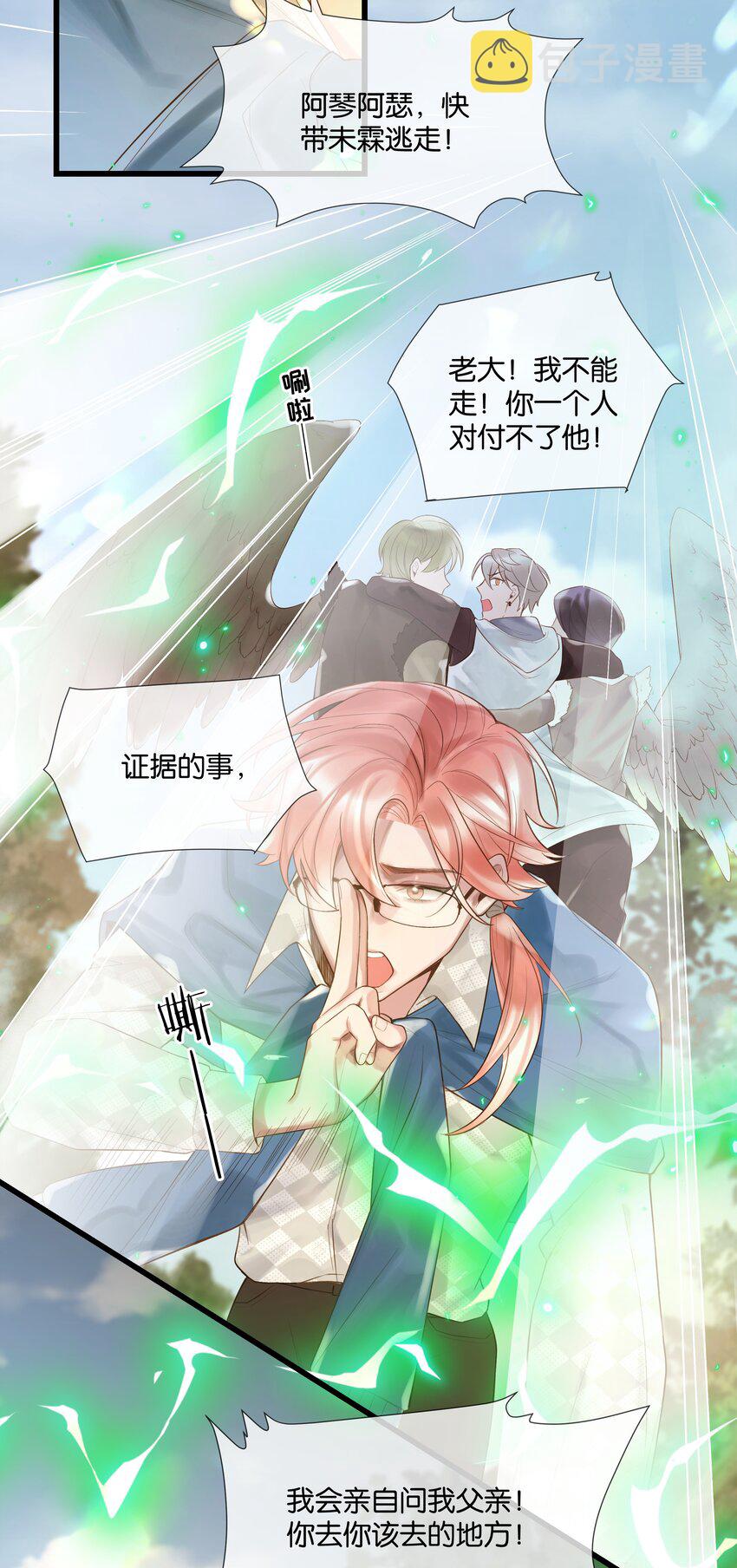 第48话 不惜一切31