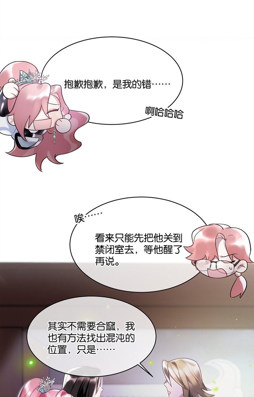 第10话 易玥17