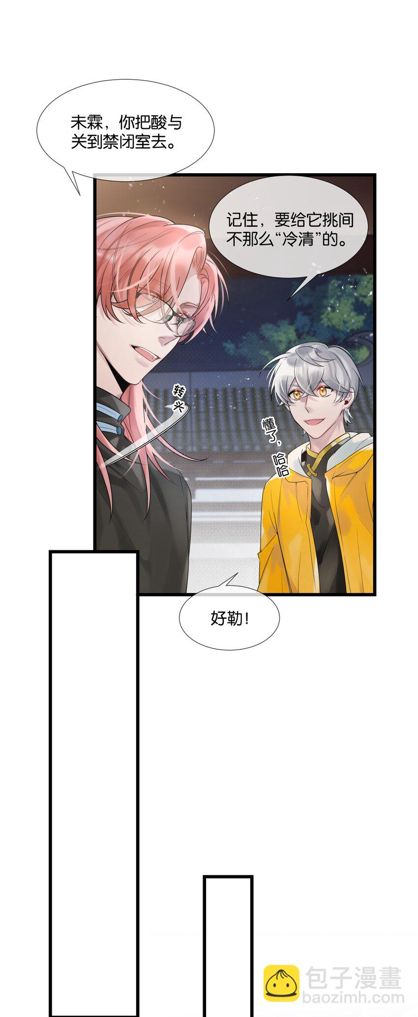 第35话 得找个办法7