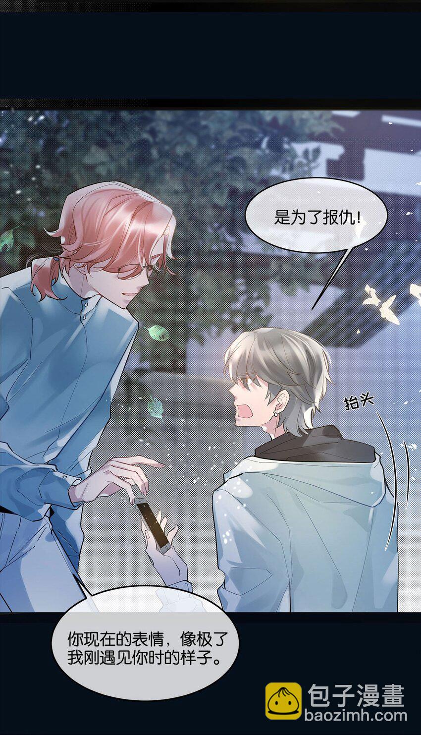 第05话 这神府是住不得了5